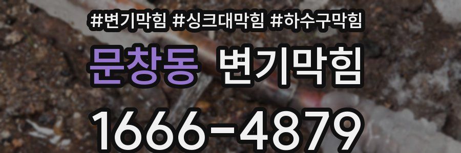 변기막힘