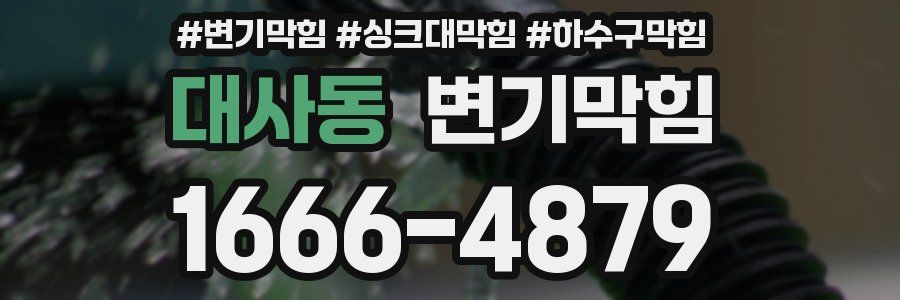 변기막힘