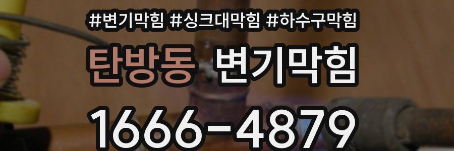 변기막힘