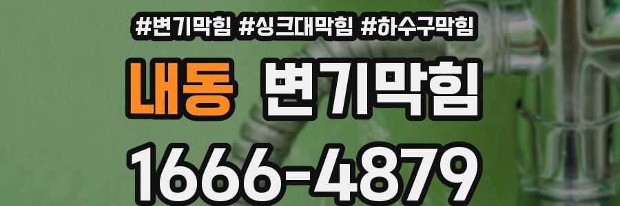 변기막힘