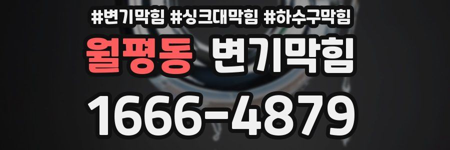 변기막힘