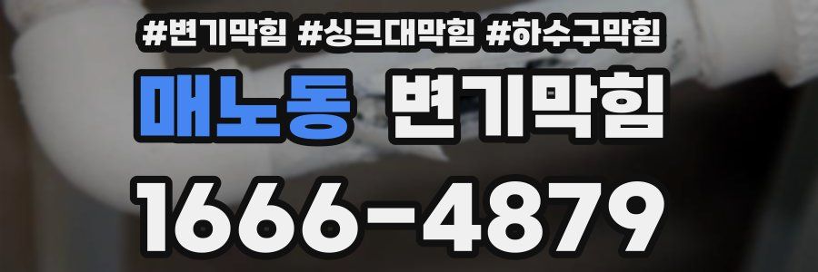 변기막힘