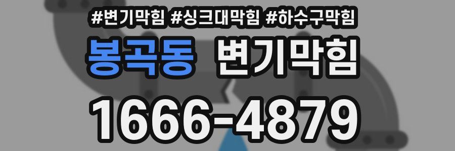 변기막힘