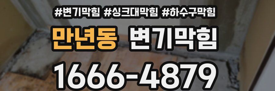 변기막힘