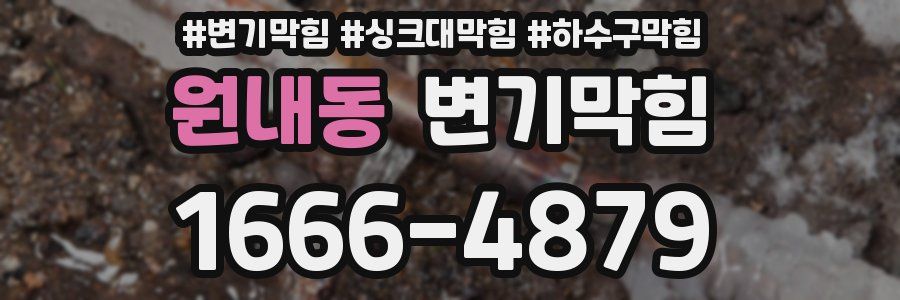 변기막힘