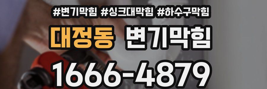 변기막힘