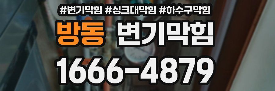 변기막힘