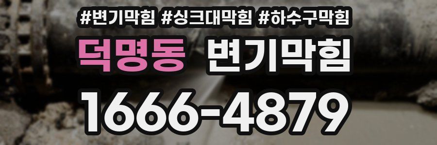 변기막힘