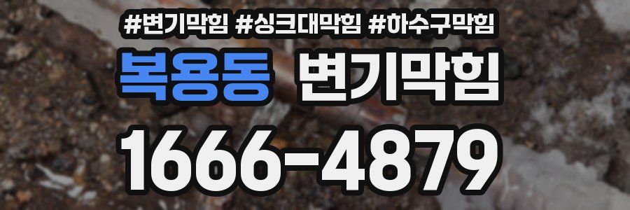 변기막힘