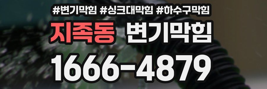 변기막힘