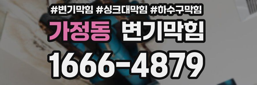 변기막힘