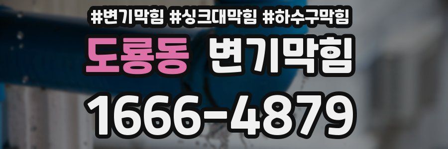 변기막힘