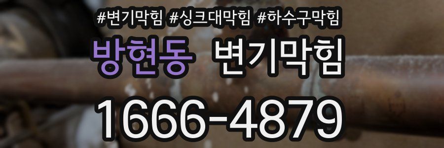 변기막힘