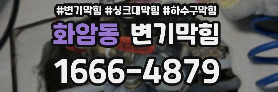 변기막힘
