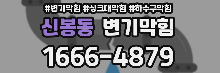 변기막힘