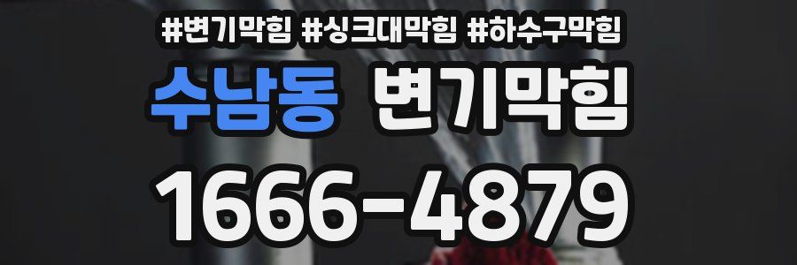 변기막힘
