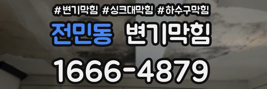 변기막힘