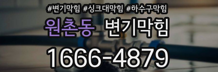 변기막힘
