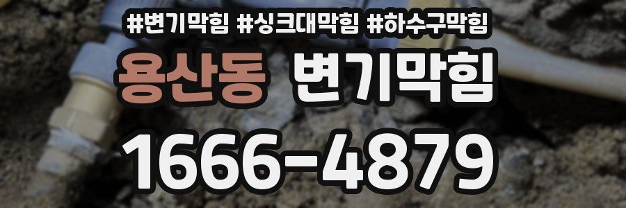변기막힘