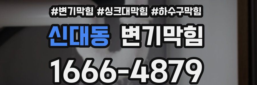 변기막힘