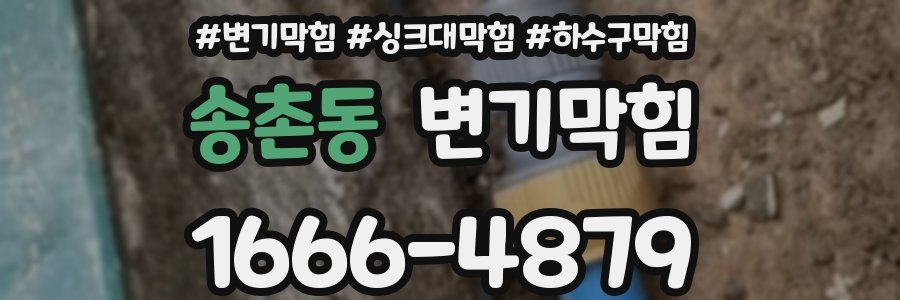 변기막힘