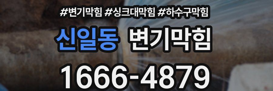 변기막힘