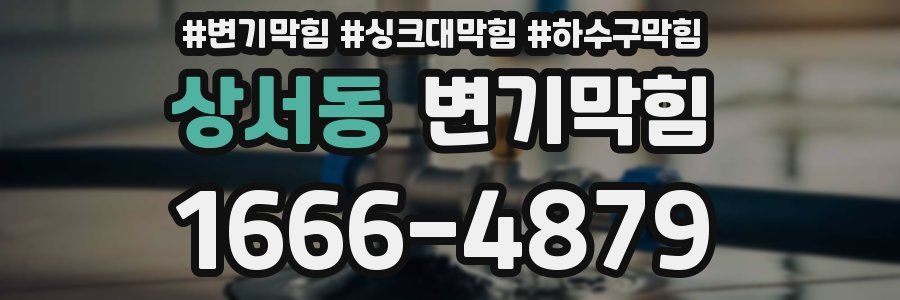 변기막힘