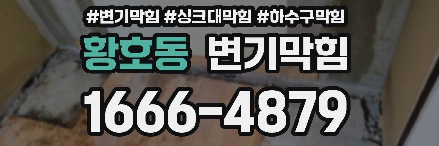 변기막힘