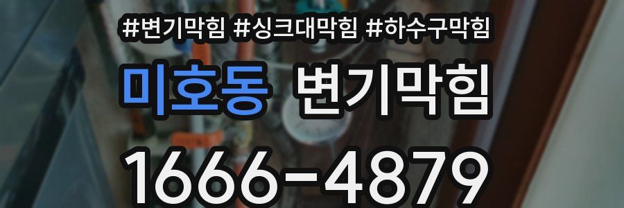 변기막힘