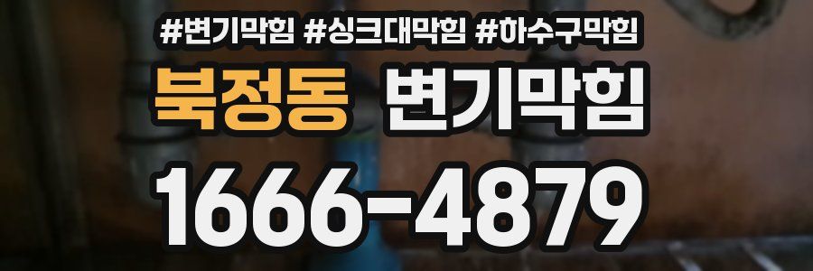 변기막힘