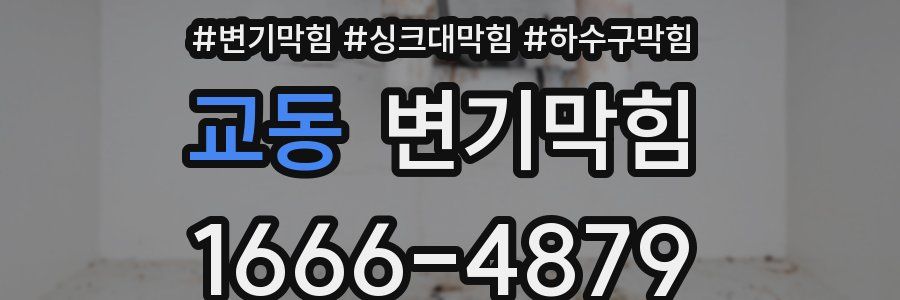 변기막힘