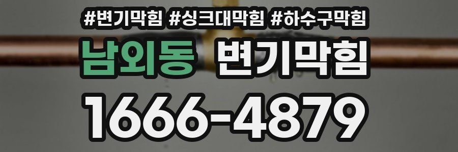 변기막힘