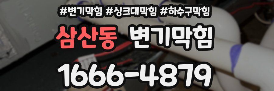 변기막힘