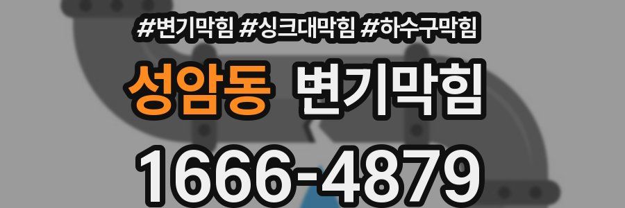 변기막힘