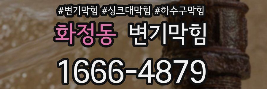 변기막힘