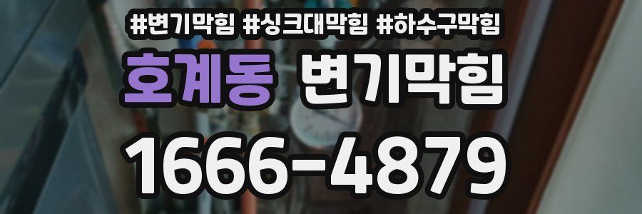 변기막힘