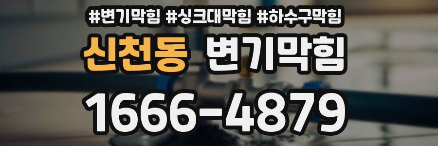 변기막힘