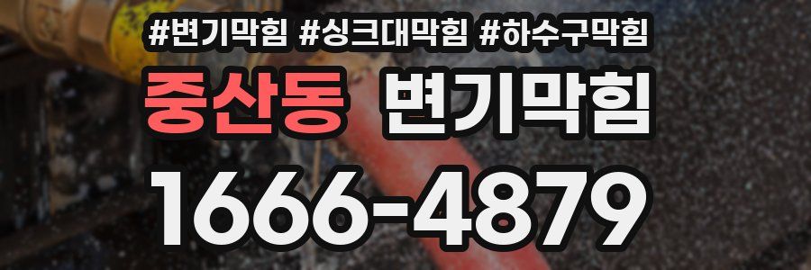 변기막힘