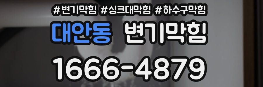변기막힘