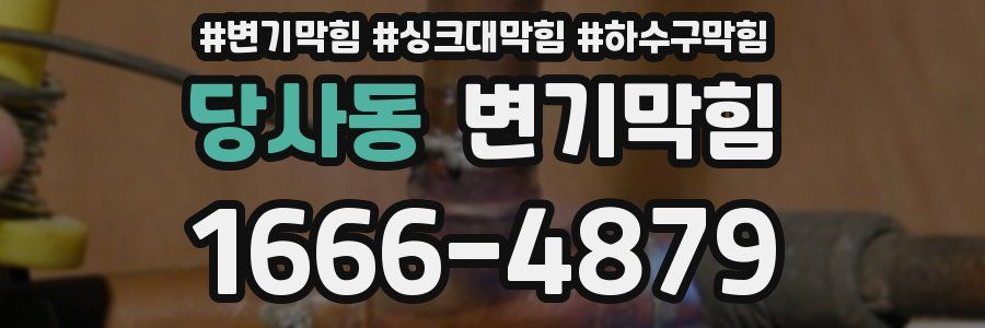 변기막힘