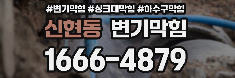 변기막힘