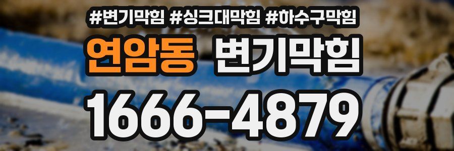 변기막힘
