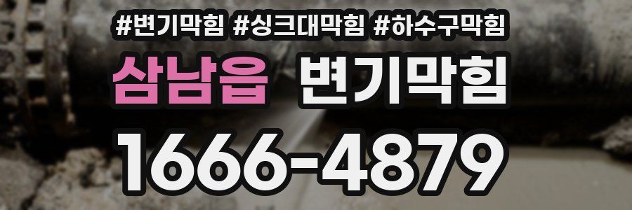 변기막힘