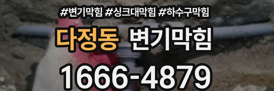 변기막힘