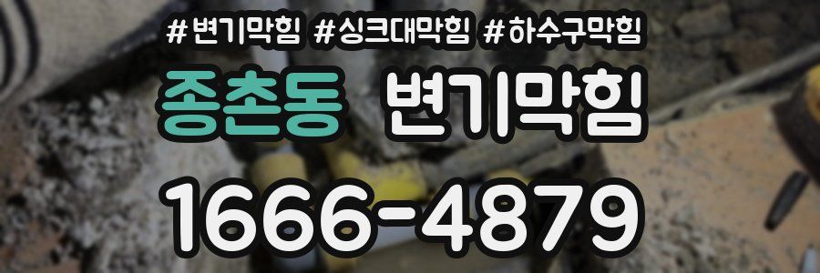 변기막힘