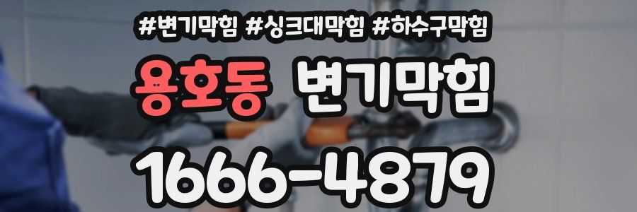 변기막힘