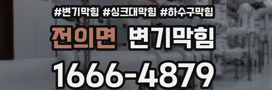 변기막힘