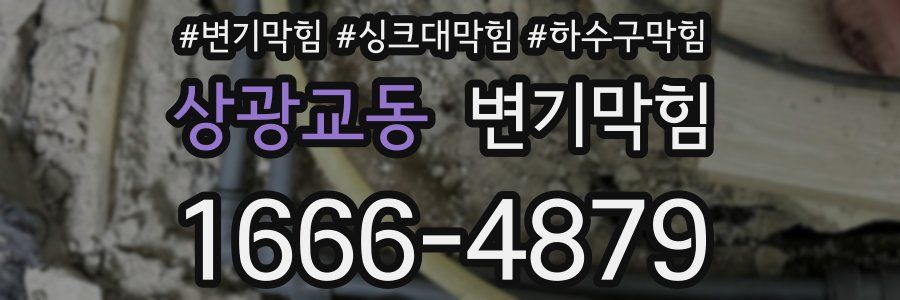 변기막힘