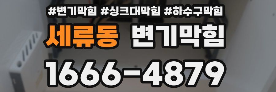 변기막힘