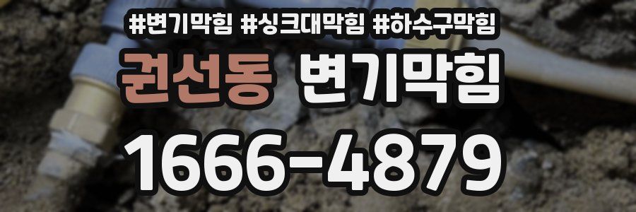변기막힘